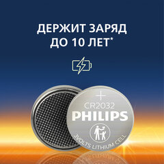 Батарейки литиевые PHILIPS Lithium CR2032 &laquo;таблетки, дисковые, кнопочные&raquo; КОМПЛЕКТ 2 шт., блистер