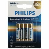 Батарейки алкалиновые "мизинчиковые" КОМПЛЕКТ 4 шт., PHILIPS Premium Alkaline, ААА (LR03, 15А), блистер