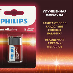 Батарейка алкалиновая 1 шт. PHILIPS Power Alkaline, Крона 9V (6LR61, 6LF22, 1604A), блистер