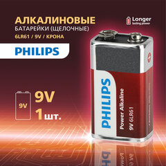 Батарейка алкалиновая 1 шт. PHILIPS Power Alkaline, Крона 9V (6LR61, 6LF22, 1604A), блистер