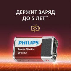Батарейка алкалиновая 1 шт. PHILIPS Power Alkaline, Крона 9V (6LR61, 6LF22, 1604A), блистер