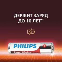 Батарейки алкалиновые &laquo;мизинчиковые&raquo; КОМПЛЕКТ 12 шт., PHILIPS Power Alkaline, ААА (LR03, 15А), блистер