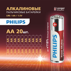 Батарейки алкалиновые &laquo;пальчиковые&raquo; КОМПЛЕКТ 20 шт., PHILIPS Power Alkaline, АА (LR6, 24А), блистер