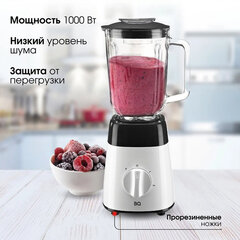 Блендер стационарный BQ (БИ-КЬЮ) SB1008, 1000 Вт, 2 скорости, чаша 1,5 л, пластик, черный/<wbr/>белый