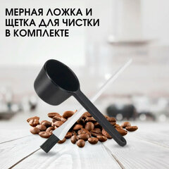 Кофеварка капельная с кофемолкой BQ (БИ-КЬЮ) CM7002, 800 Вт, объем 1,25 л, поддержание температуры