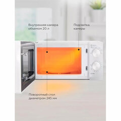 Микроволновая печь BQ (БИ-КЬЮ) MWO 20004SM/<wbr/>W, объем 20 л, мощность 700 Вт, механическое управление, белая