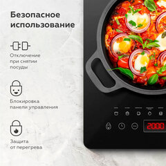Настольная индукционная плита BQ (БИ-КЬЮ) HP106B, 2000 Вт, 8 программ, электронное управление, черная