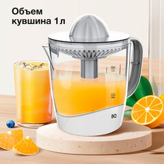 Соковыжималка для цитрусовых BQ (БИ-КЬЮ) J1731, 35 Вт, стакан 1 л, пластик, белый