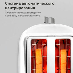 Тостер BQ (БИ-КЬЮ) T1711, 900 Вт, 2 тоста, 6 режимов, пластик, белый