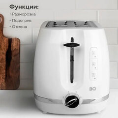 Тостер BQ (БИ-КЬЮ) T1711, 900 Вт, 2 тоста, 6 режимов, пластик, белый