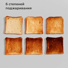 Тостер BQ (БИ-КЬЮ) T1711, 900 Вт, 2 тоста, 6 режимов, пластик, белый