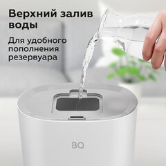 Увлажнитель воздуха BQ (БИ-КЬЮ) HDR2003, объем бака 3 л, 23 Вт, аромаконтейнер, белый