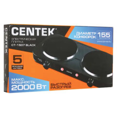 Настольная электрическая плита CENTEK CT-1507, 2000Вт, 2 конфорки, 5 режимов нагрева, черная