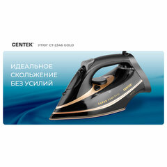 Утюг CENTEK CT-2346, 3200 Вт, керамическое покрытие, антикапля, антинакипь, черный/<wbr/>золотой