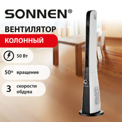 Вентилятор колонный SONNEN TF-1906, 50 Вт, 110 см, ТИХИЙ, 3 скорости потока, пульт ДУ, бело-черный, вращение 50°, 457786