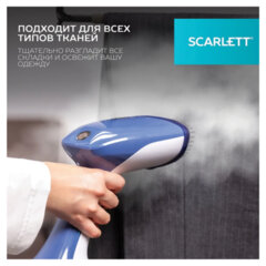 Отпариватель ручной SCARLETT SC-GS135S23, 1600 Вт, 25 г/<wbr/>мин, резервуар 0,36 л, 1 режим, белый/<wbr/>синий