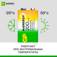Батарейка аккумуляторная GP ReEnergy Ni-Mh 1 шт., &laquo;Крона&raquo; (20R8H 9V), 200 mAh, 20R8HRGY-2CRCB1