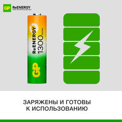 Батарейки аккумуляторные GP ReEnergy Ni-Mh пальчиковые КОМПЛЕКТ 2 шт., AA (HR6), 1300 mAh, 130AAHCRGY