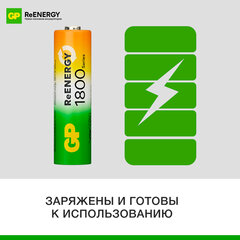 Батарейки аккумуляторные GP ReEnergy Ni-Mh пальчиковые КОМПЛЕКТ 2 шт., AA (HR6), 1800 mAh, 180AAHCRGY