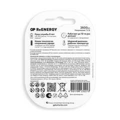 Батарейки аккумуляторные GP ReEnergy Ni-Mh КОМПЛЕКТ 4 шт. (ПРОМО 3+1), АА (HR6), 2600 mAh, 270AAHC3/<wbr/>1RGY