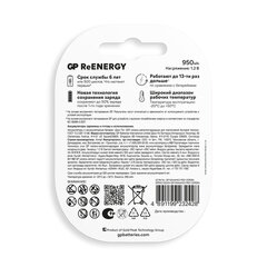 Батарейки аккумуляторные GP ReEnergy Ni-Mh КОМПЛЕКТ 4 шт. (ПРОМО 3+1), ААА (HR03), 950 mAh, 100AAAHC3/<wbr/>1RGY