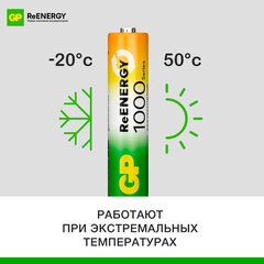 Батарейки аккумуляторные GP ReEnergy Ni-Mh мизинчиковые КОМПЛЕКТ 4 шт., ААА (HR03), 950 mAh, 100AAAHCRGY