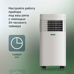 Кондиционер мобильный AC ELECTRIC ACE-09 FH/<wbr/>N6, площадь помещения до 24 м2, НС-169079