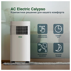 Кондиционер мобильный AC ELECTRIC ACE-09 FH/<wbr/>N6, площадь помещения до 24 м2, НС-169079
