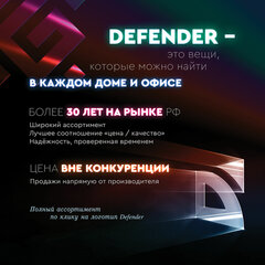 Мышь проводная игровая DEFENDER Shepard GM-620L, USB, 6 кнопок + 1 колесо-кнопка, оптическая, чёрная