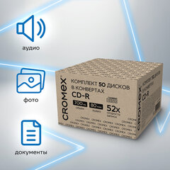 Диск CD-R в конверте КОМПЛЕКТ 50 шт., 700 Mb, 52x, CROMEX (КРОМЕКС), 513797