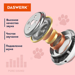 Наушники беспроводные игровые накладные, с ушками, светящиеся, розовые DASWERK (ДАСВЕРК) VZV-23M, 513799