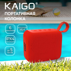 Колонка портативная KAIGO (КЕЙГО) BS100, 5 Вт, Bluetooth, USB, Micro SD, TWS, FM, красная, 514220