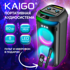 Портативная аудиосистема KAIGO (КЕЙГО) GE-P28A + микрофон и пульт В ПОДАРОК, 80 Вт, EQ, Bluetooth, USB, Micro SD, AUX, LED, TWS, FM, 514227