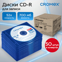 Диск CD-R CROMEX (КРОМЕКС), 700 Mb, 52x, в конверте с перфорацией, КОМПЛЕКТ 50 шт., 514306