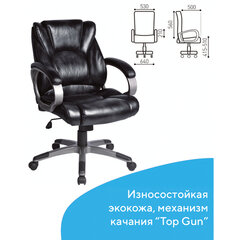 Кресло офисное BRABIX &laquo;Eldorado EX-504&raquo;, экокожа, черное, 530874