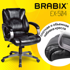 Кресло офисное BRABIX &laquo;Eldorado EX-504&raquo;, экокожа, черное, 530874