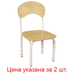 Стулья детские &laquo;Яшка&raquo;, комплект 2 шт., регулируемые, рост 1-3 (100-145 см), фанера/<wbr/>металл, слоновая кость