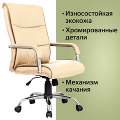 Кресло офисное BRABIX &laquo;Space EX-508&raquo;, экокожа, хром, бежевое, 531165