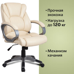 Кресло офисное BRABIX &laquo;Eldorado EX-504&raquo;, экокожа, бежевое, 531167
