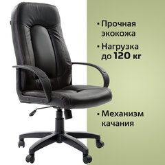 Кресло офисное BRABIX &laquo;Strike EX-525&raquo;, экокожа черная, 531382