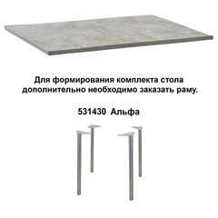 Столешница к столу для столовых 1200&times;800 мм, Corund 1015, ОСОБО ПРОЧНЫЙ ПЛАСТИК, сланец светлый