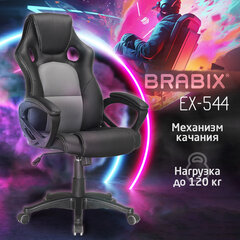 Кресло компьютерное BRABIX &laquo;Rider Plus EX-544&raquo; КОМФОРТ, экокожа, черное/<wbr/>серое, 531582
