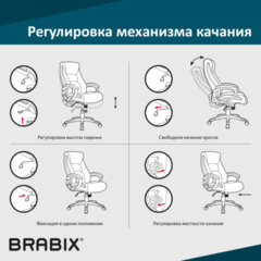 Механизм качания BRABIX Топ-ган для кресла, 150&times;255 мм, межцентровое расстояние крепежа, 532006
