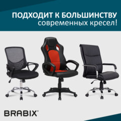 Механизм качания BRABIX Топ-ган для кресла, 150&times;255 мм, межцентровое расстояние крепежа, 532006
