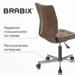 Кресло BRABIX &laquo;Stream MG-314&raquo;, без подлокотников, пятилучие серебристое, ткань, коричневое, 532393
