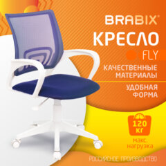 Кресло BRABIX &laquo;Fly MG-396W&raquo;, с подлокотниками, пластик белый, сетка, темно-синее, 532399