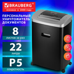 Уничтожитель (шредер) BRAUBERG JP822M, CD, 5 уровень секретности, 2&times;12 мм, 8 листов, корзина 22 литра, 532591