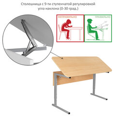 Стол-парта 2-местный, регулируемый угол, СУТ.55-01, 1200&times;500&times;520-640 мм, рост 2-4, серый каркас, ЛДСП клён
