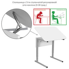 Стол-парта 1-местный, регулируемый угол, СУТ.54-01, 600&times;500&times;640-780 мм, рост 4-6, серый каркас, ЛДСП белая