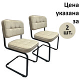 Стулья КОМПЛЕКТ 2 шт., РС14М, черный каркас, велюр, бежевый, разобранные